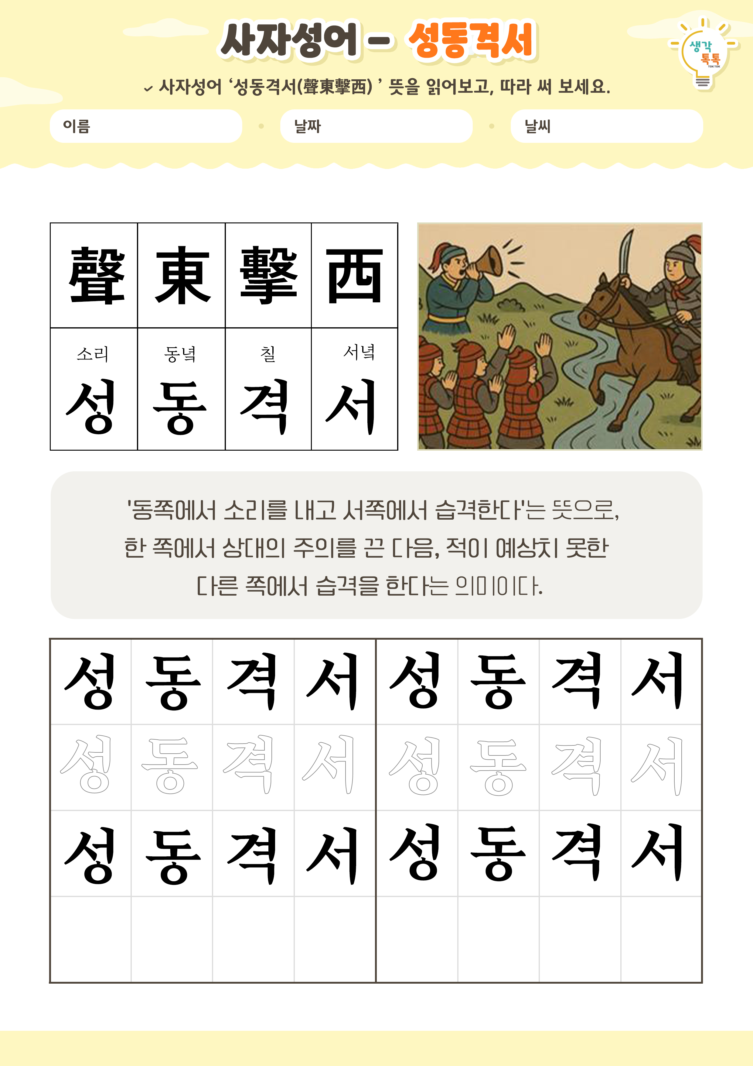 나의 가족 소개하기 활동지